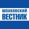 Логотип телеграм канала @shpakvestnik — Шпаковский вестник