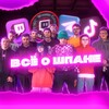 Логотип телеграм канала @shpanamob — ВСЁ О ШПАНЕ | TWITCH