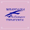 Логотип телеграм канала @shpargalkaturagenta — Шпаргалка Турагента Promo