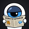 Логотип телеграм канала @shpayni — Шпайни