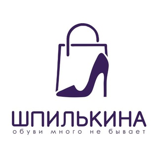 Логотип телеграм канала @shpilkina_trend_obuvi — Shpilkina "Trend_obuvi”