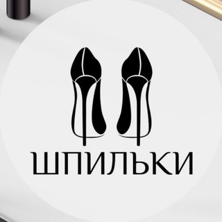 Логотип телеграм канала @shpilkiua — Шпильки | Женский Журнал