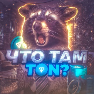 Логотип телеграм канала @shr_cryptoton — SHIRO TON