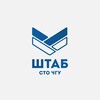 Логотип телеграм канала @shtabchgu — Штаб СТО ЧувГУ