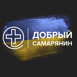 Логотип телеграм -каналу shtabdobra — ШТАБ ДОБРА💛💙