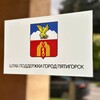 Логотип телеграм канала @shtabpoddergki — Пятигорский штаб поддержки военнослужащих