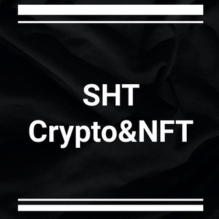 Логотип телеграм канала @shtcrypto — SHT Crypto&NFT