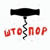 Логотип телеграм канала @shtoporrrrr — ШТОПОР