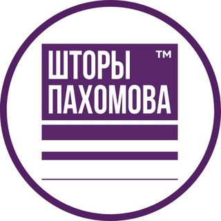 Логотип телеграм канала @shtori_pahomova — Шторы Пахомова | Электрокарнизы и Рулонные шторы