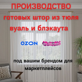 Логотип телеграм канала @shtorkiopt — Шторы и шторные ткани оптом