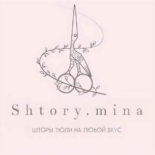Логотип телеграм канала @shtoryamina — Шторы.Мина