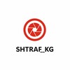 Telegram каналынын логотиби shtraf_kgz — Shtraf__kg official