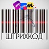 Логотип телеграм канала @shtrihkodhalyavy — Штрихкод | КЕШБЭК 100% | ТОВАРЫ ЗА ОТЗЫВЫ | ХАЛЯВА | РАЗДАЧИ | WILDBERRIES | OZON | СКИДКИ | РЕКЛАМА |