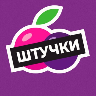 Логотип телеграм канала @shtuchkiwb — Штучки с WB