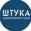 Логотип телеграм канала @shtukastudio — Студия Штука