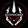 Telegram channel «ШТУРМОВИК» AUCTION👨🏻‍⚖️ logo