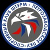 Логотип телеграм канала @shturmppku — СК "Штурм" ППКУ