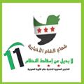 Telegram channel شبكة شعاع الشام الأخبارية Sham beam News logo