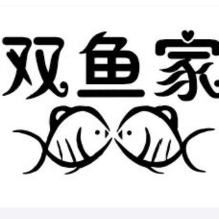 电报频道的标志 shuangyunanzhuang — 双鱼男装