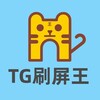 电报频道的标志 shuapingwang56 — 🔥【官方】📢TG 刷屏王｜群发｜私信｜拉人｜24小时在线服务！