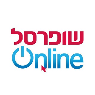 Logo saluran telegram shufersal_online — שופרסל אונליין - Shufersal Online