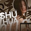 Логотип телеграм канала @shuhuaisshining — шухуа сияет среди звезд