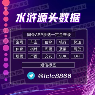 电报频道的标志 shuihusj — 【水浒数据】一手数据源头