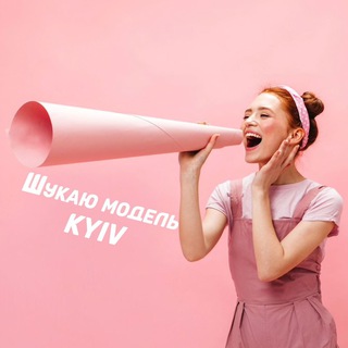 Логотип телеграм -каналу shukaiu_model_kyiv — Ищу модель Киев