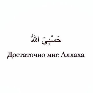 Логотип телеграм канала @shukronaamor — Amor🤍