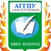 Логотип телеграм канала @shukshin_university — Университет Шукшина