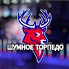 Логотип телеграм канала @shumnoetorpedo — Шумное Торпедо🦌
