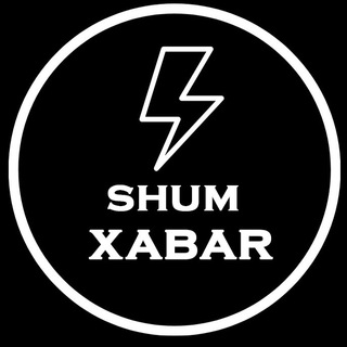 Telegram kanalining logotibi shumxabar2 — Shumxabar - Tezkor xabarlar | Rasmiy kanal