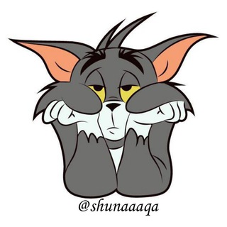 Telegram kanalining logotibi shunaaaqa — Shunaqa...