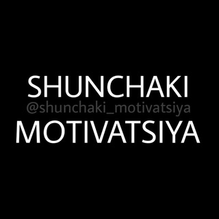 Telegram kanalining logotibi shunchaki_motivatsiya — Shunchaki_motivatsiya