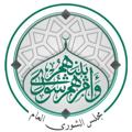 Logo saluran telegram shurasyria — مجلس الشورى العام