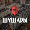 Логотип телеграм канала @shusharinews — Шушары
