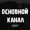 Логотип телеграм канала @shutnikl — 𝙎𝙝𝙪𝙩𝙉𝙞𝙠