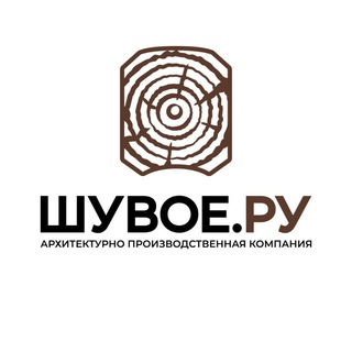Логотип телеграм канала @shuvoe_ru — Деревянные дома Шувое.ру
