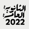 لوگوی کانال تلگرام shuwming — مذاكره ثانويه عامه