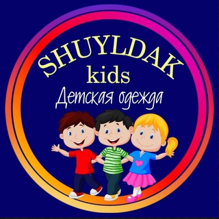 Logo of telegram channel shuyldakkids_optom — Картерs-Некст ОПТОМ