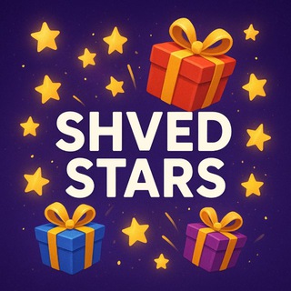 Логотип телеграм канала @shved_stars — Shved Stars