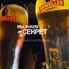Логотип телеграм канала @shweller_lg — Луганская Крафтовая Пивоварня "Shweller" Швеллер