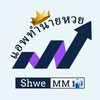 Logo of telegram channel shwemmapplive — Shwe MM Live