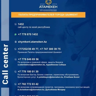Telegram арнасының логотипі shymkent_business_shtab — БИЗНЕС ШТАБ ШЫМКЕНТ