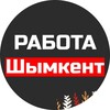 Telegram арнасының логотипі shymkentwork_wk — Работа Шымкент