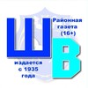 Логотип телеграм канала @shyrinherald — Ширинский вестник