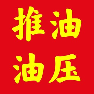 电报频道的标志 shyytyhz — 上海推油-油压-spa-按摩【店汇总】