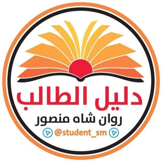 Logo saluran telegram si_bald — دليل الطالب للمرحلة الابتدائية
