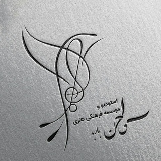 لوگوی کانال تلگرام si_lahn — 30lahn