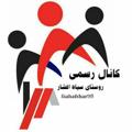 Logo saluran telegram siahafshar95 — کانال رسمی سیاه افشار